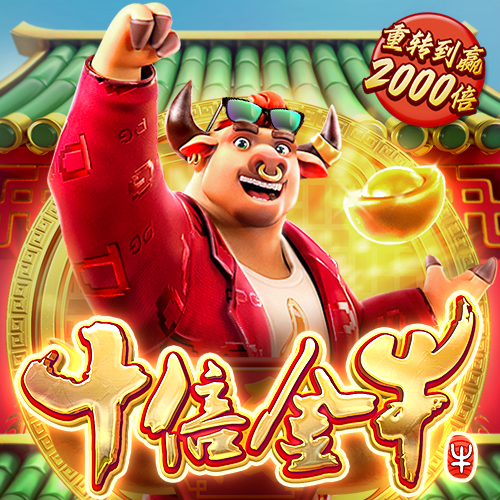 pg模拟器试玩